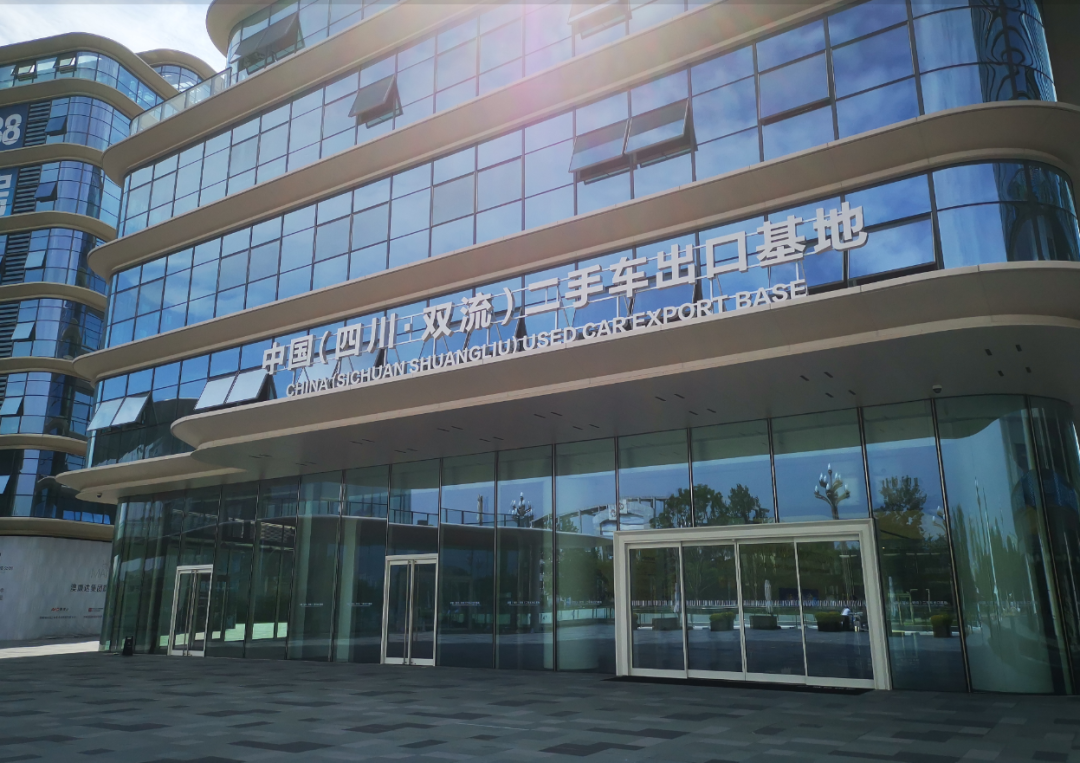 四川首个二手车出口基地落户双流
