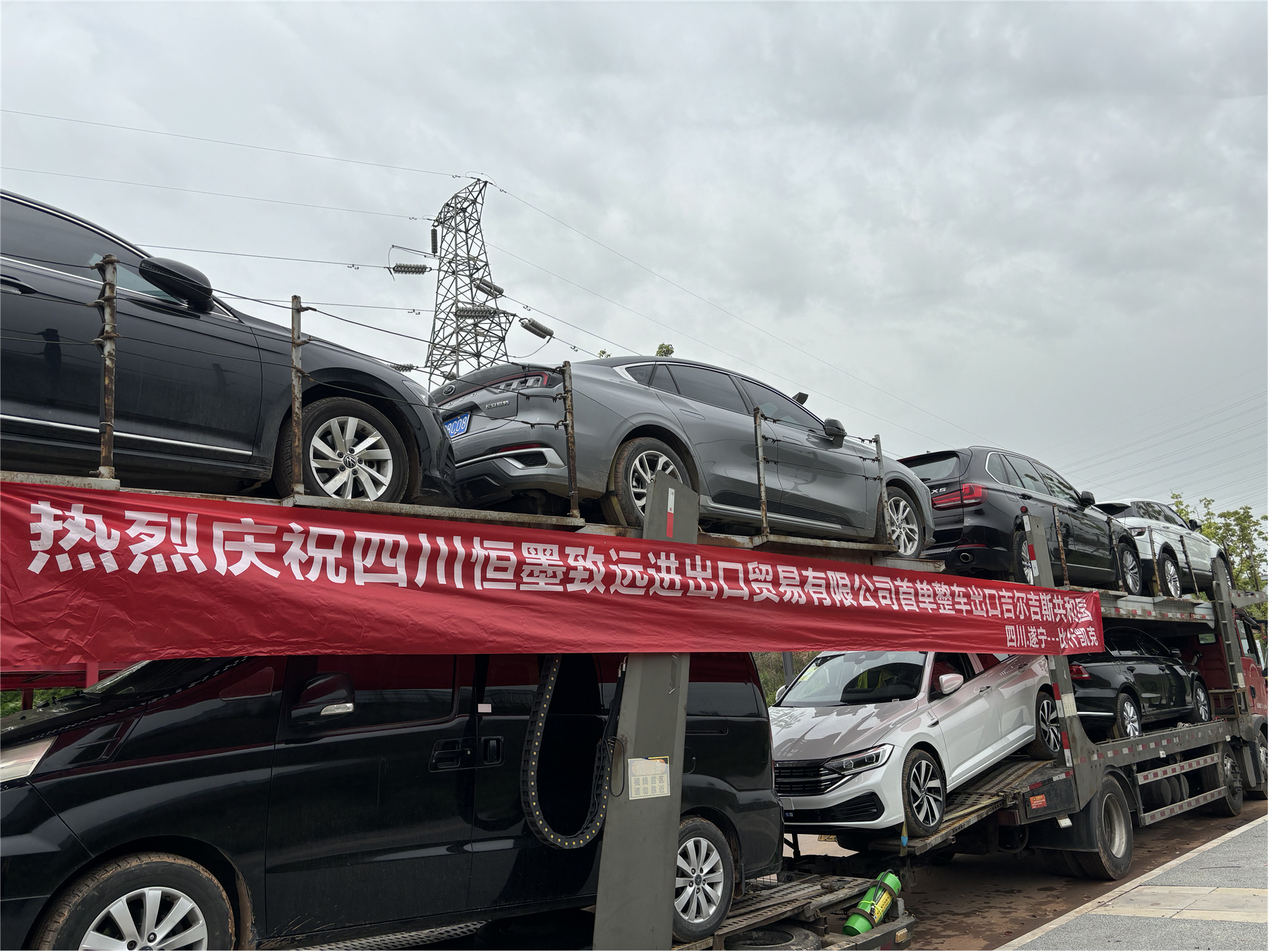 遂宁首单二手车出口吉尔吉斯斯坦