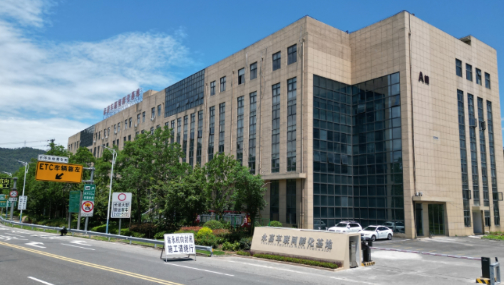永嘉加快车联网产业布局，二手车出口额居全市第一