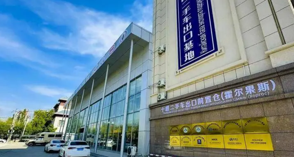 十堰二手车出口前置仓投入运营