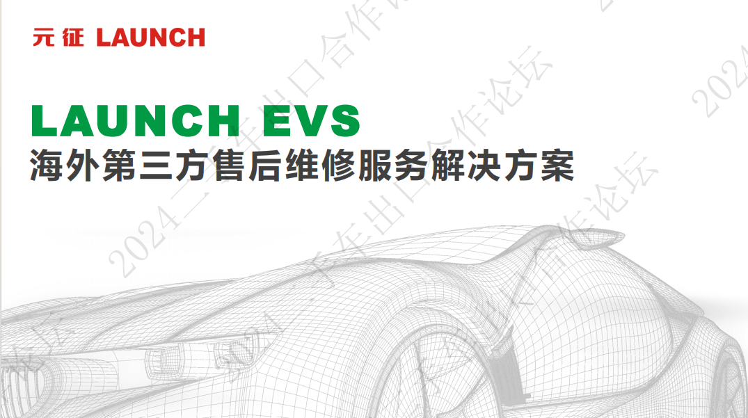 第三方海外售后维修服务解决方案
