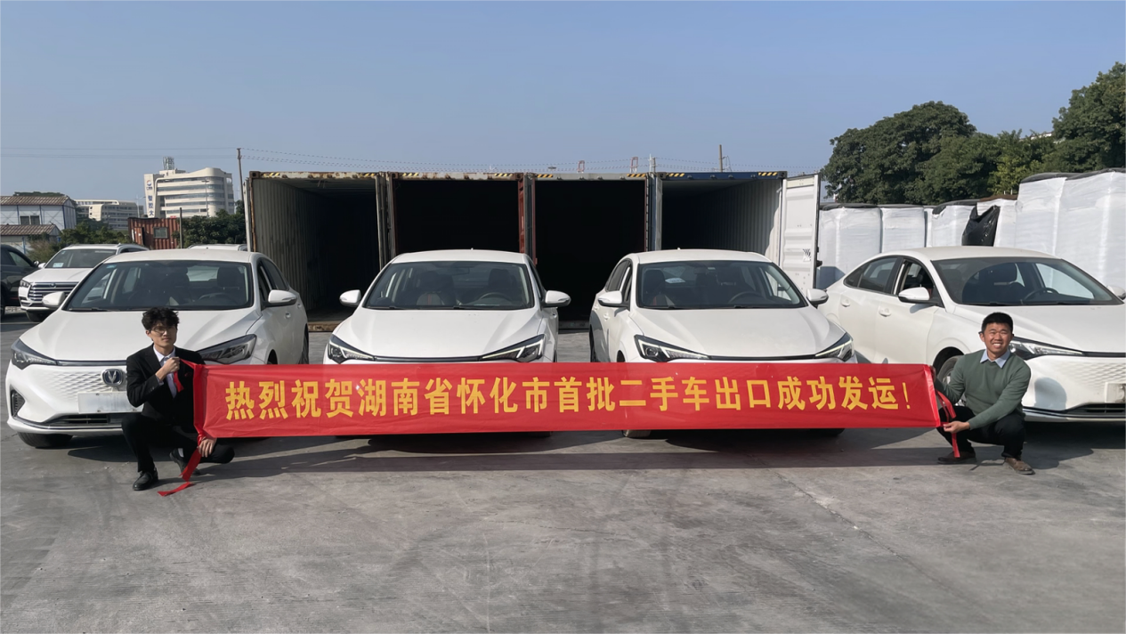 鹤城区二手车出口业务正式拉开帷幕